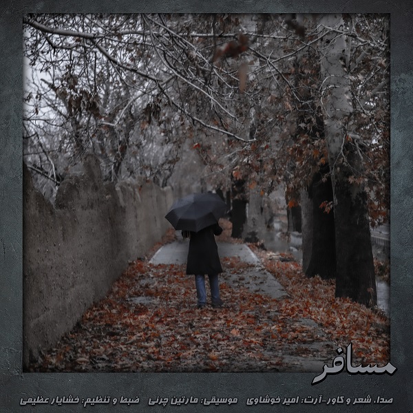 دانلود آهنگ مسافر